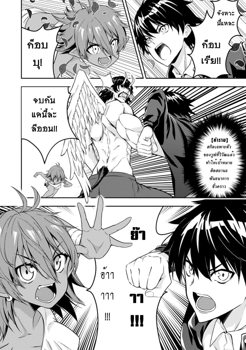 Hazure Skill "Gacha" De Tsuihou Sareta Ore Wa, Wagamama Osananajimi O Zetsuen Shi Kakusei Suru page 10