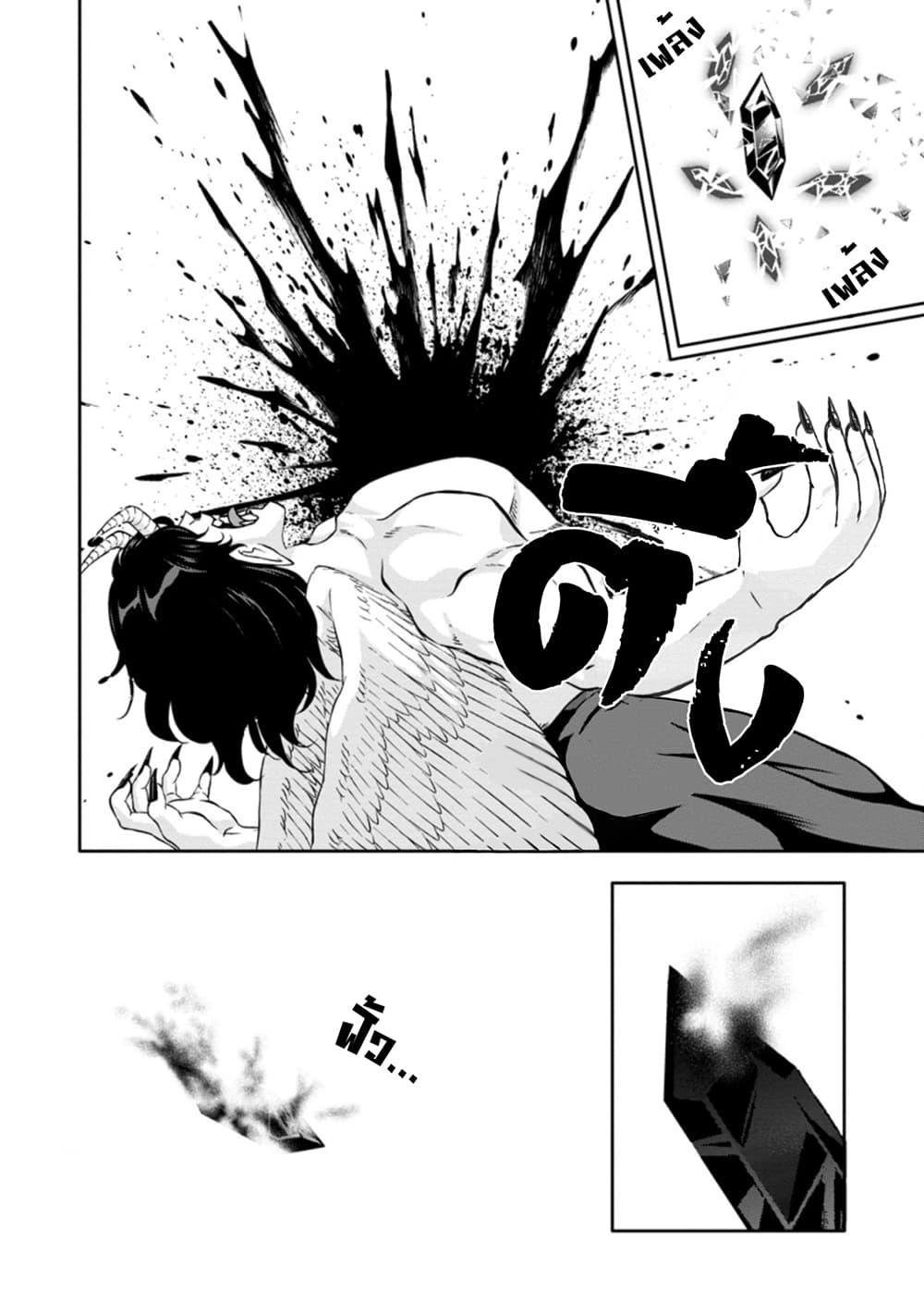 Hazure Skill "Gacha" De Tsuihou Sareta Ore Wa, Wagamama Osananajimi O Zetsuen Shi Kakusei Suru page 3
