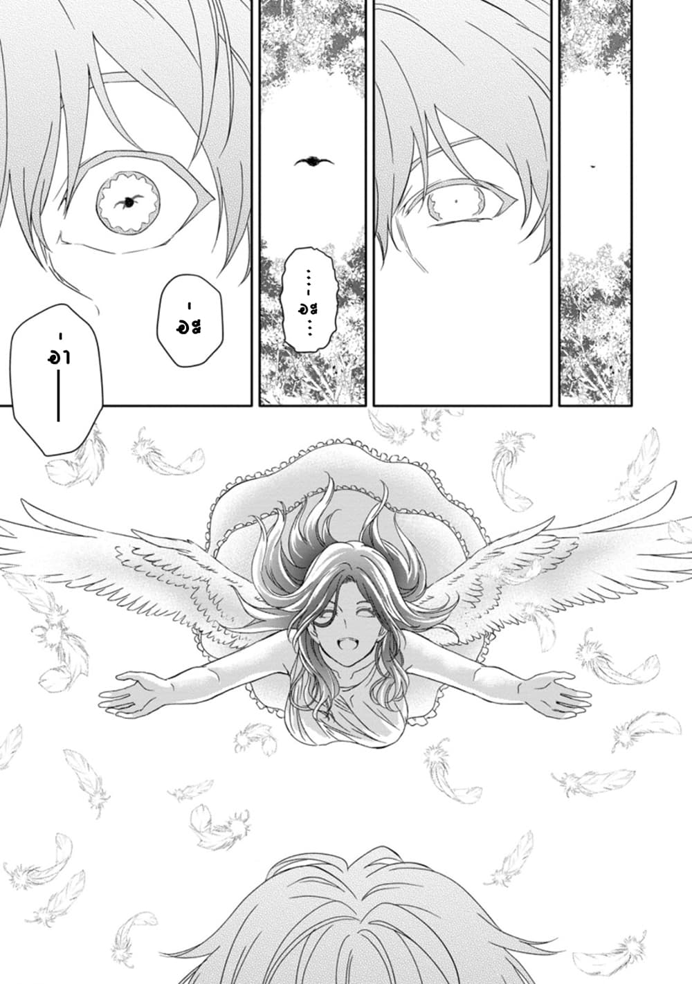 Hazure Skill "Gacha" De Tsuihou Sareta Ore Wa, Wagamama Osananajimi O Zetsuen Shi Kakusei Suru page 6