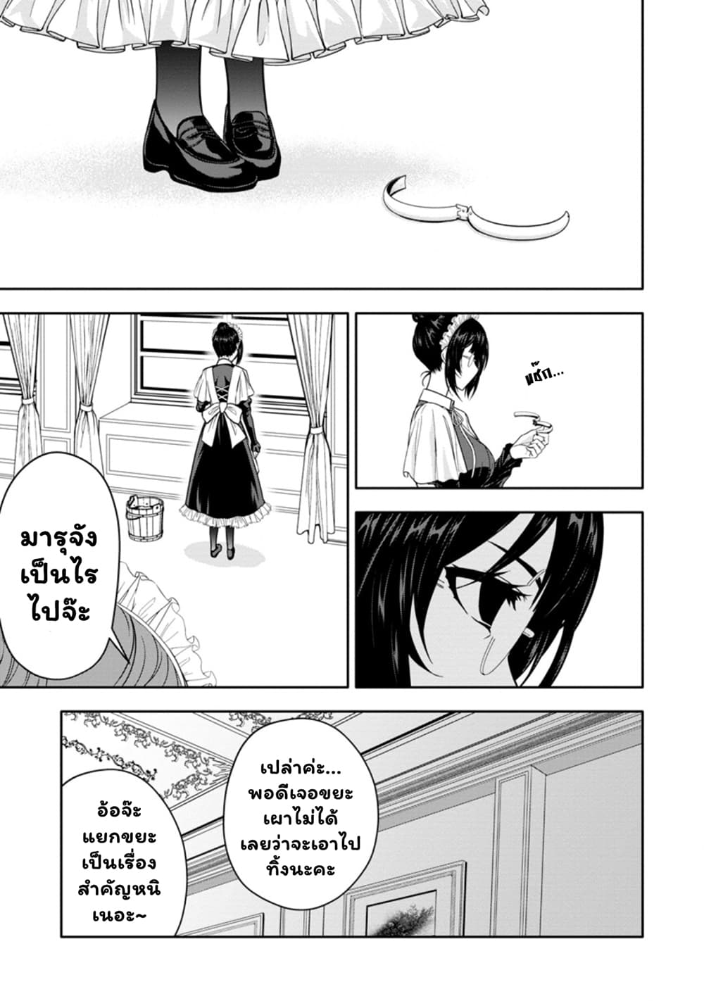 Hazure Skill "Gacha" De Tsuihou Sareta Ore Wa, Wagamama Osananajimi O Zetsuen Shi Kakusei Suru page 9