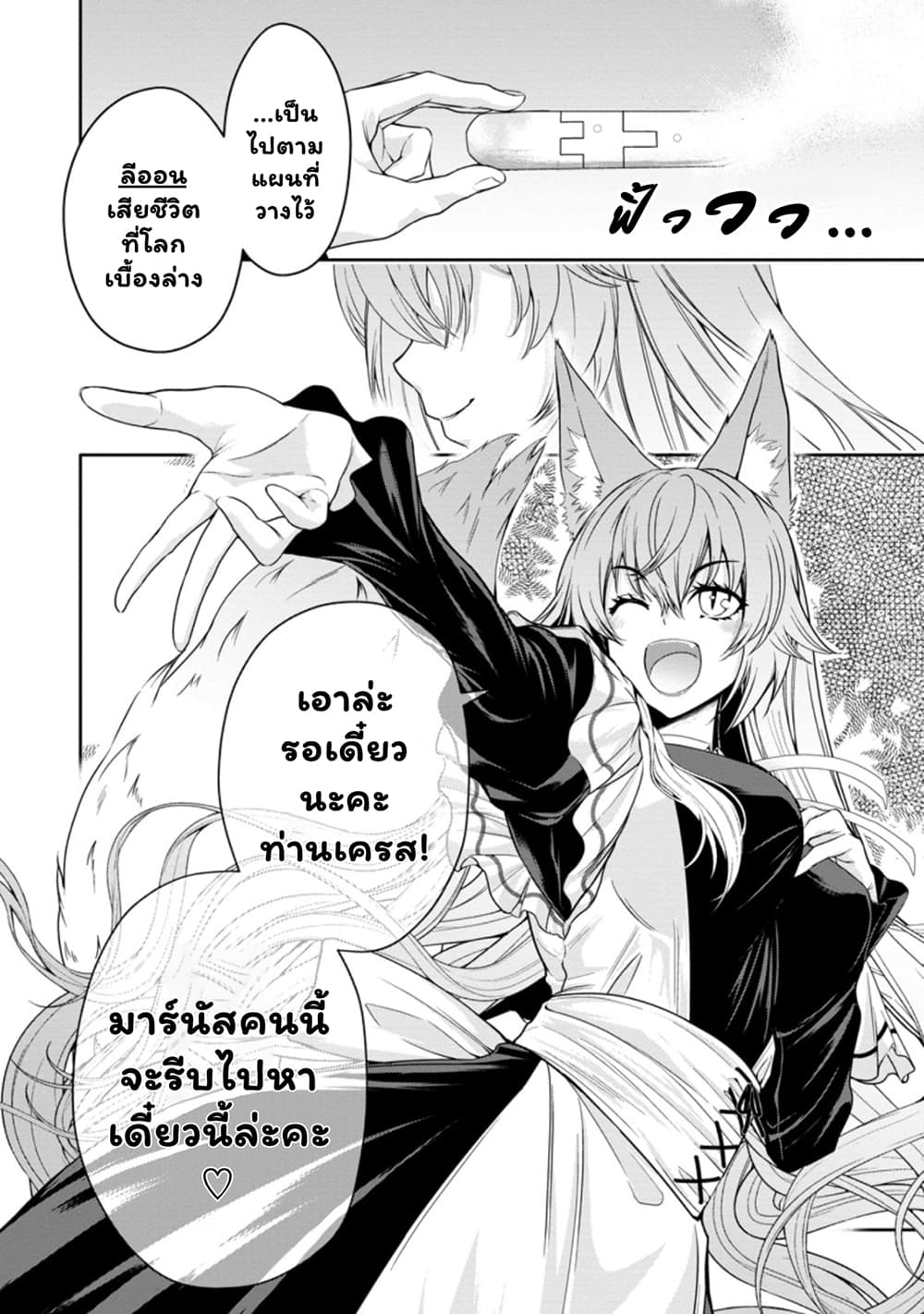 Hazure Skill "Gacha" De Tsuihou Sareta Ore Wa, Wagamama Osananajimi O Zetsuen Shi Kakusei Suru page 10