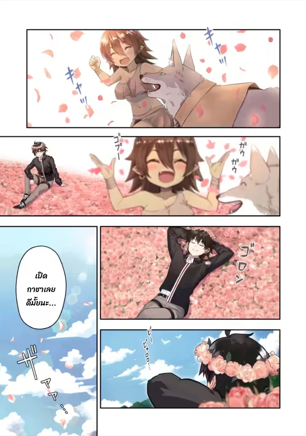 Hazure Skill "Gacha" De Tsuihou Sareta Ore Wa, Wagamama Osananajimi O Zetsuen Shi Kakusei Suru page 2