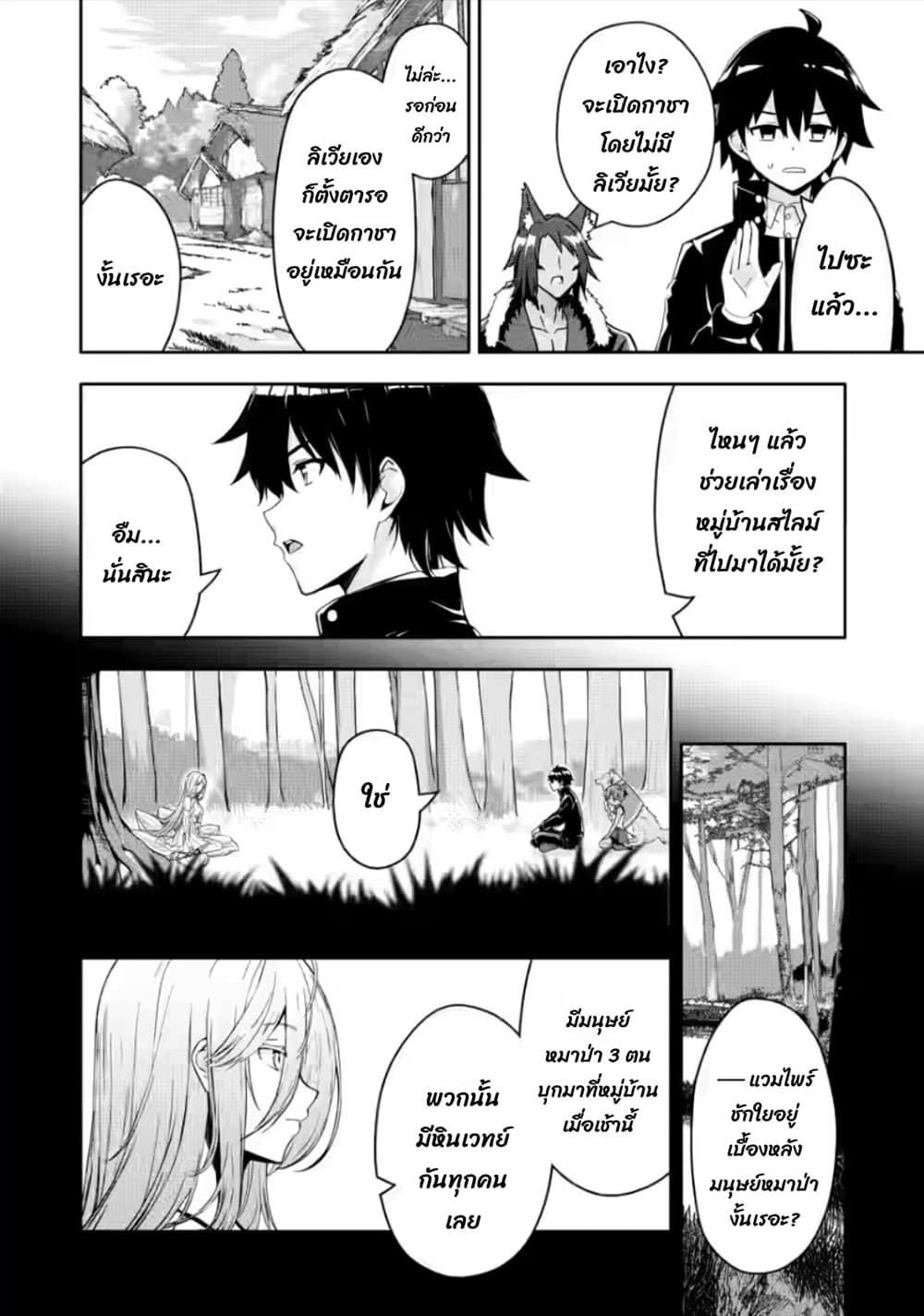 Hazure Skill "Gacha" De Tsuihou Sareta Ore Wa, Wagamama Osananajimi O Zetsuen Shi Kakusei Suru page 10