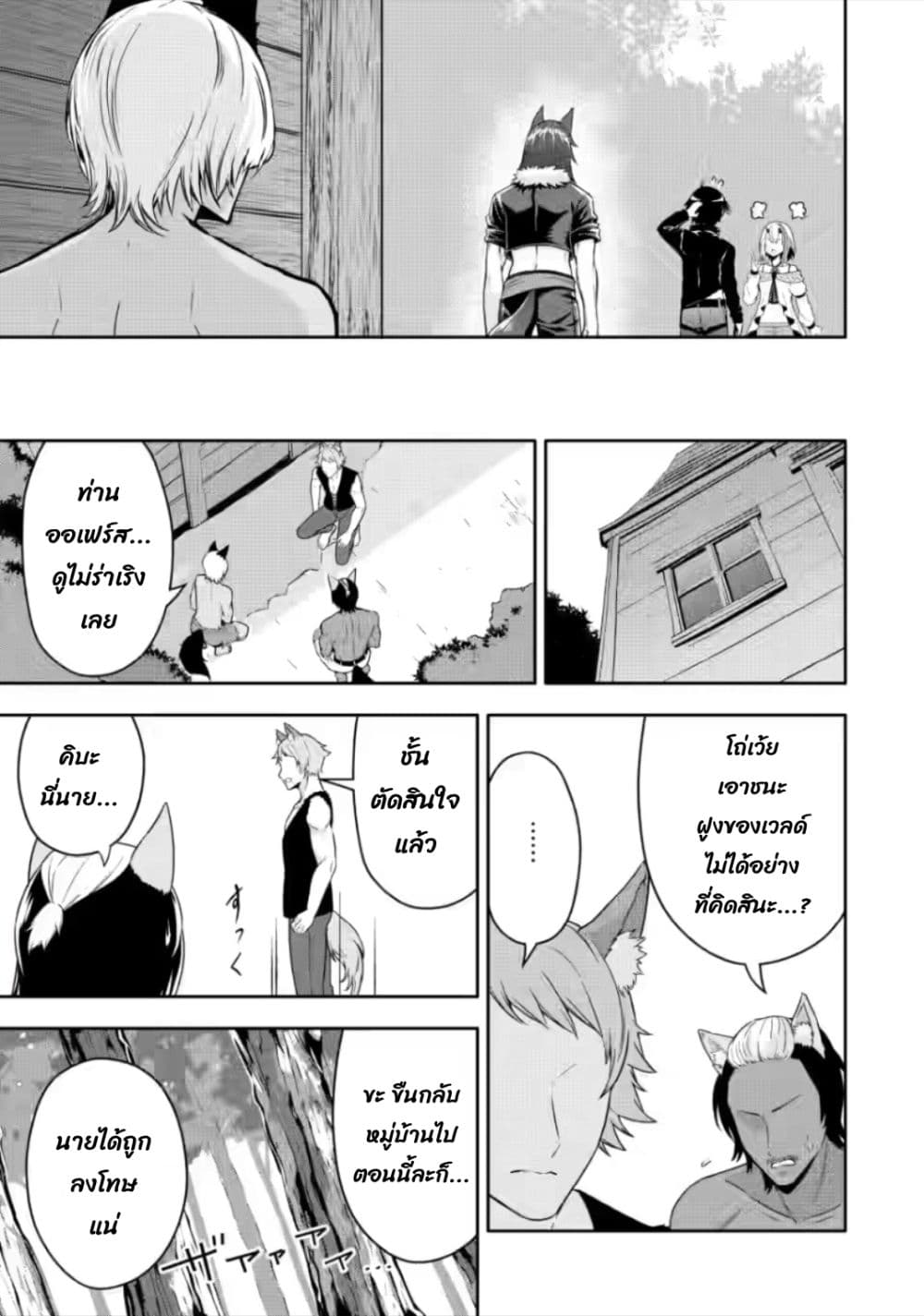 Hazure Skill "Gacha" De Tsuihou Sareta Ore Wa, Wagamama Osananajimi O Zetsuen Shi Kakusei Suru page 6