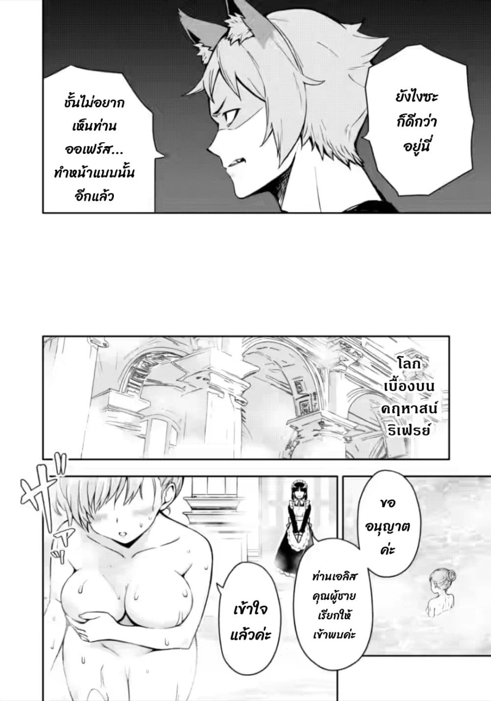 Hazure Skill "Gacha" De Tsuihou Sareta Ore Wa, Wagamama Osananajimi O Zetsuen Shi Kakusei Suru page 7