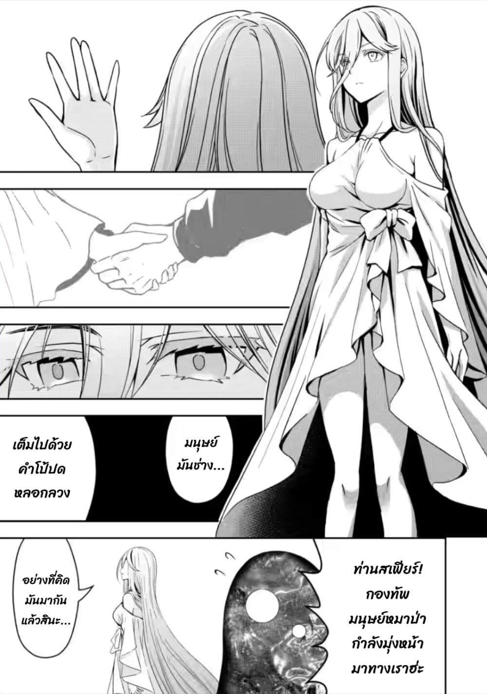 Hazure Skill "Gacha" De Tsuihou Sareta Ore Wa, Wagamama Osananajimi O Zetsuen Shi Kakusei Suru page 6