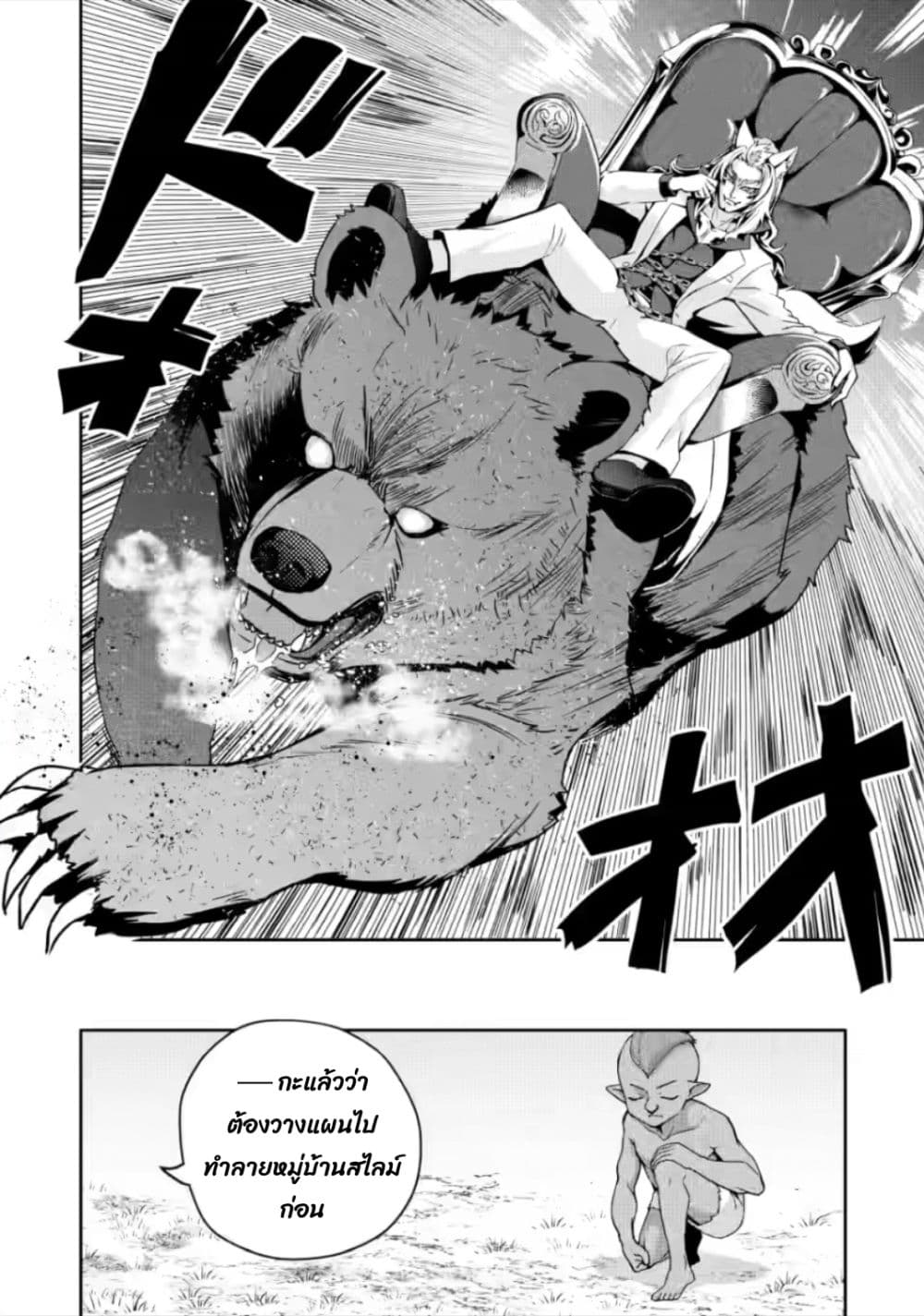 Hazure Skill "Gacha" De Tsuihou Sareta Ore Wa, Wagamama Osananajimi O Zetsuen Shi Kakusei Suru page 7