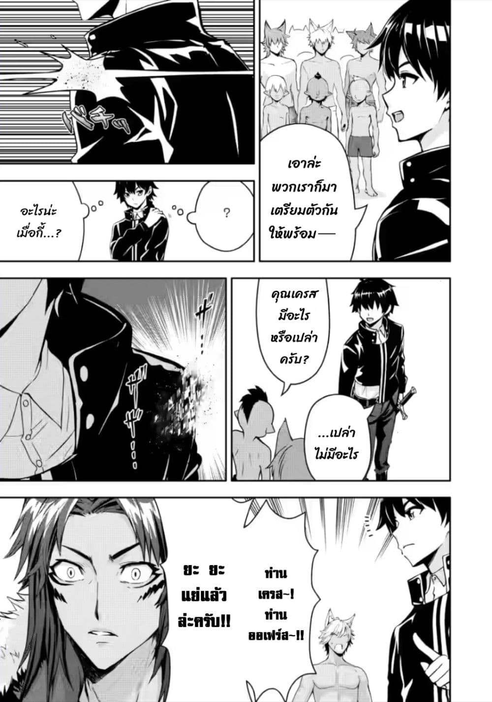 Hazure Skill "Gacha" De Tsuihou Sareta Ore Wa, Wagamama Osananajimi O Zetsuen Shi Kakusei Suru page 10