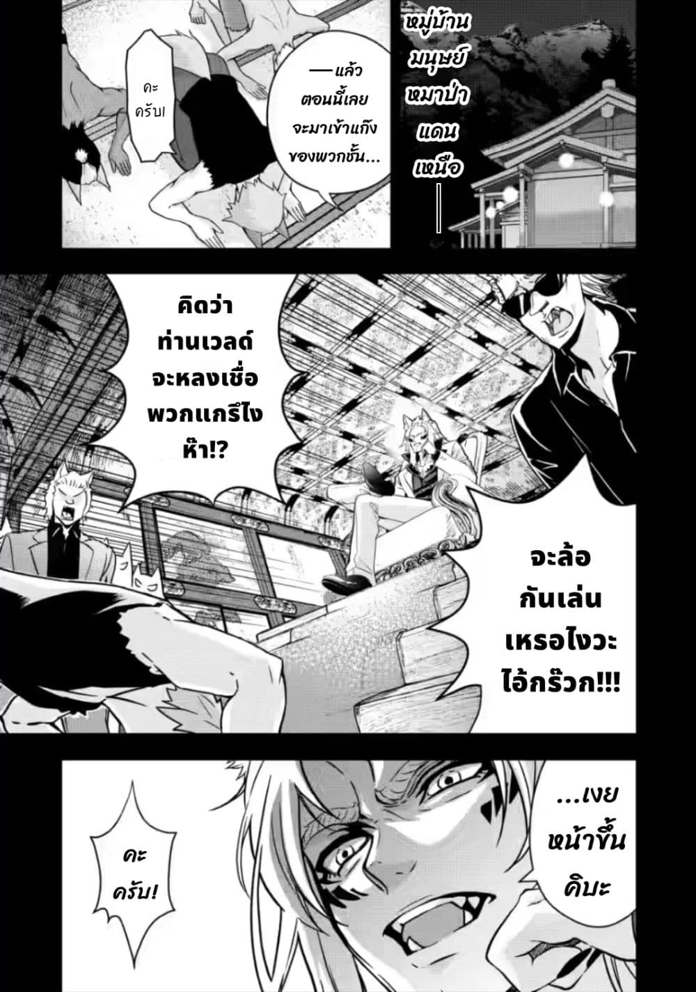 Hazure Skill "Gacha" De Tsuihou Sareta Ore Wa, Wagamama Osananajimi O Zetsuen Shi Kakusei Suru page 2