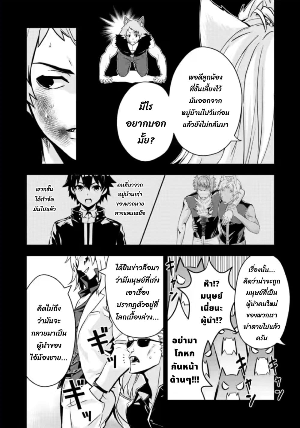 Hazure Skill "Gacha" De Tsuihou Sareta Ore Wa, Wagamama Osananajimi O Zetsuen Shi Kakusei Suru page 3
