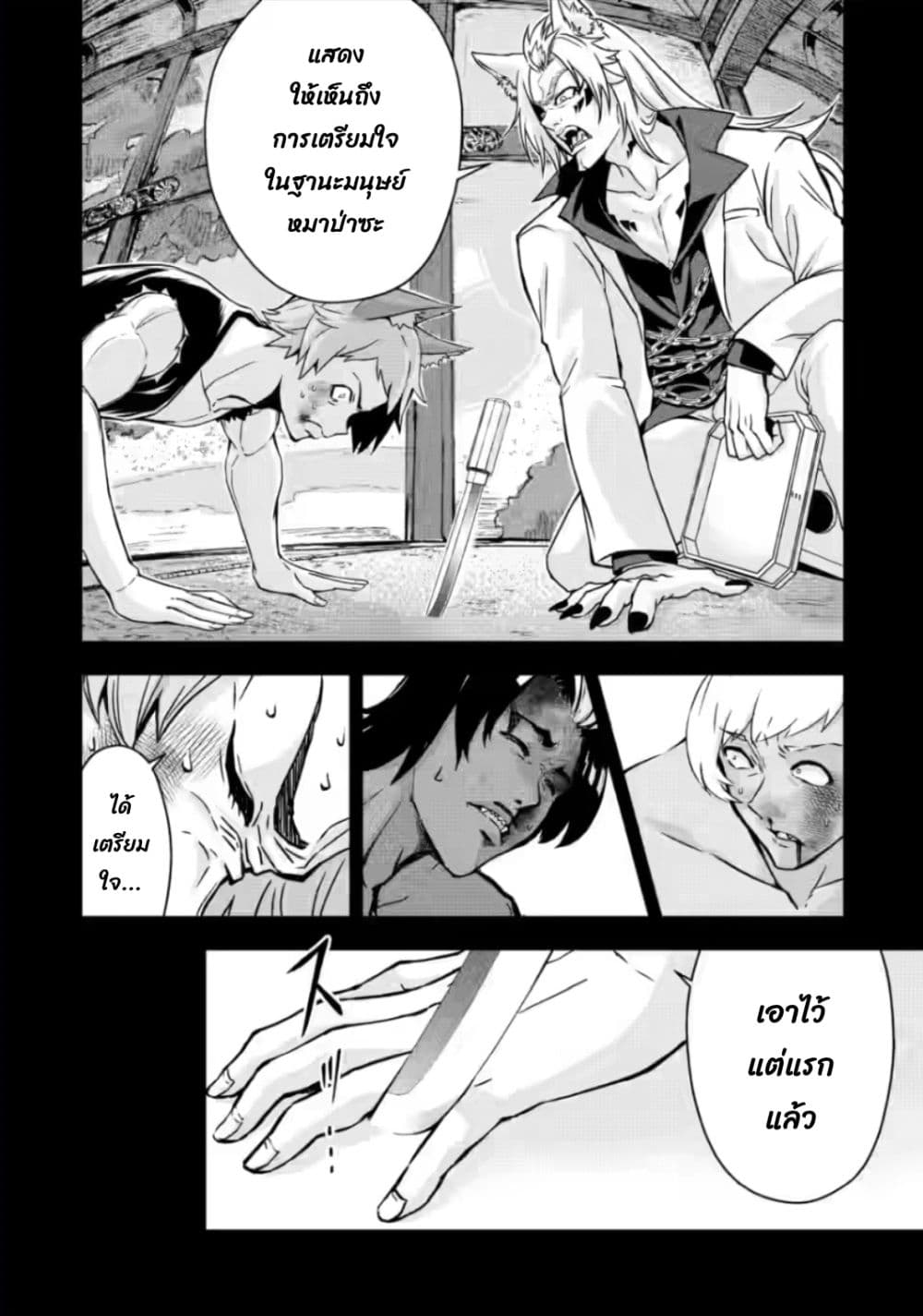 Hazure Skill "Gacha" De Tsuihou Sareta Ore Wa, Wagamama Osananajimi O Zetsuen Shi Kakusei Suru page 5
