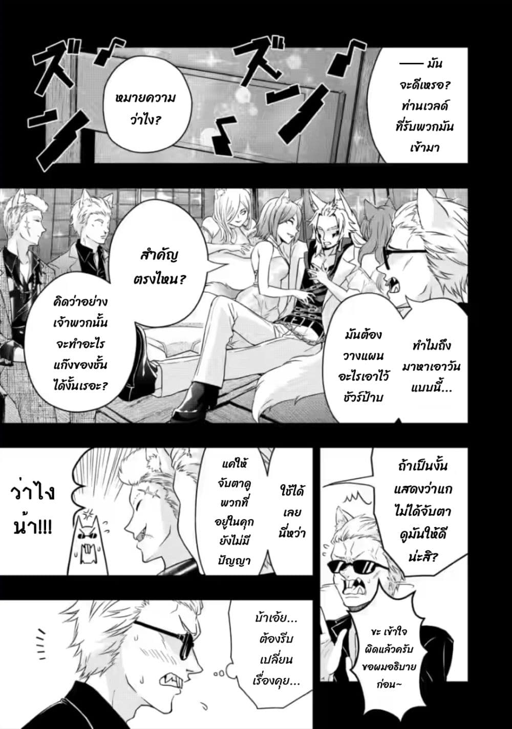Hazure Skill "Gacha" De Tsuihou Sareta Ore Wa, Wagamama Osananajimi O Zetsuen Shi Kakusei Suru page 6
