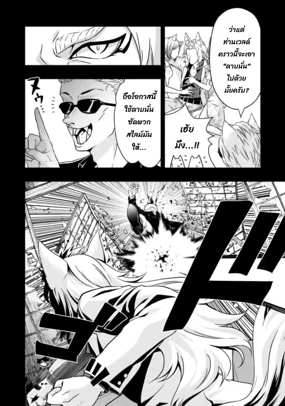 Hazure Skill "Gacha" De Tsuihou Sareta Ore Wa, Wagamama Osananajimi O Zetsuen Shi Kakusei Suru page 7