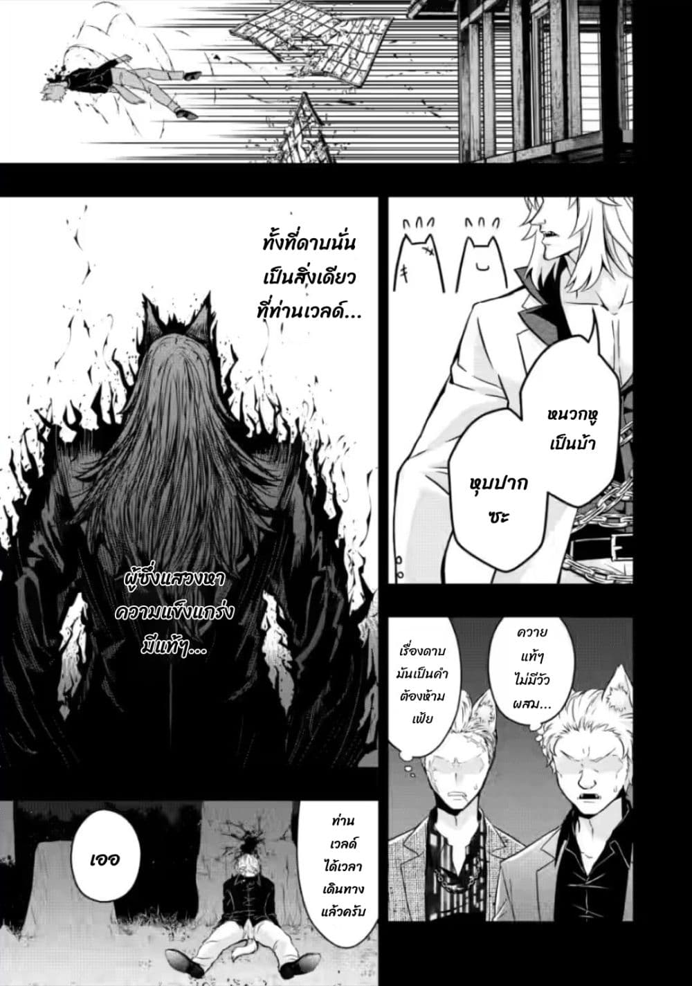 Hazure Skill "Gacha" De Tsuihou Sareta Ore Wa, Wagamama Osananajimi O Zetsuen Shi Kakusei Suru page 8