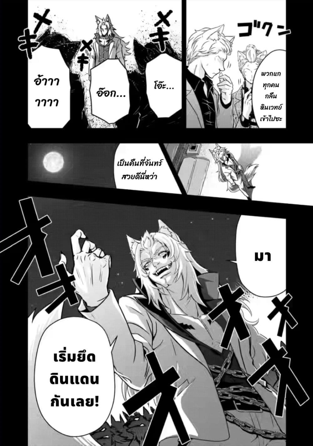 Hazure Skill "Gacha" De Tsuihou Sareta Ore Wa, Wagamama Osananajimi O Zetsuen Shi Kakusei Suru page 9
