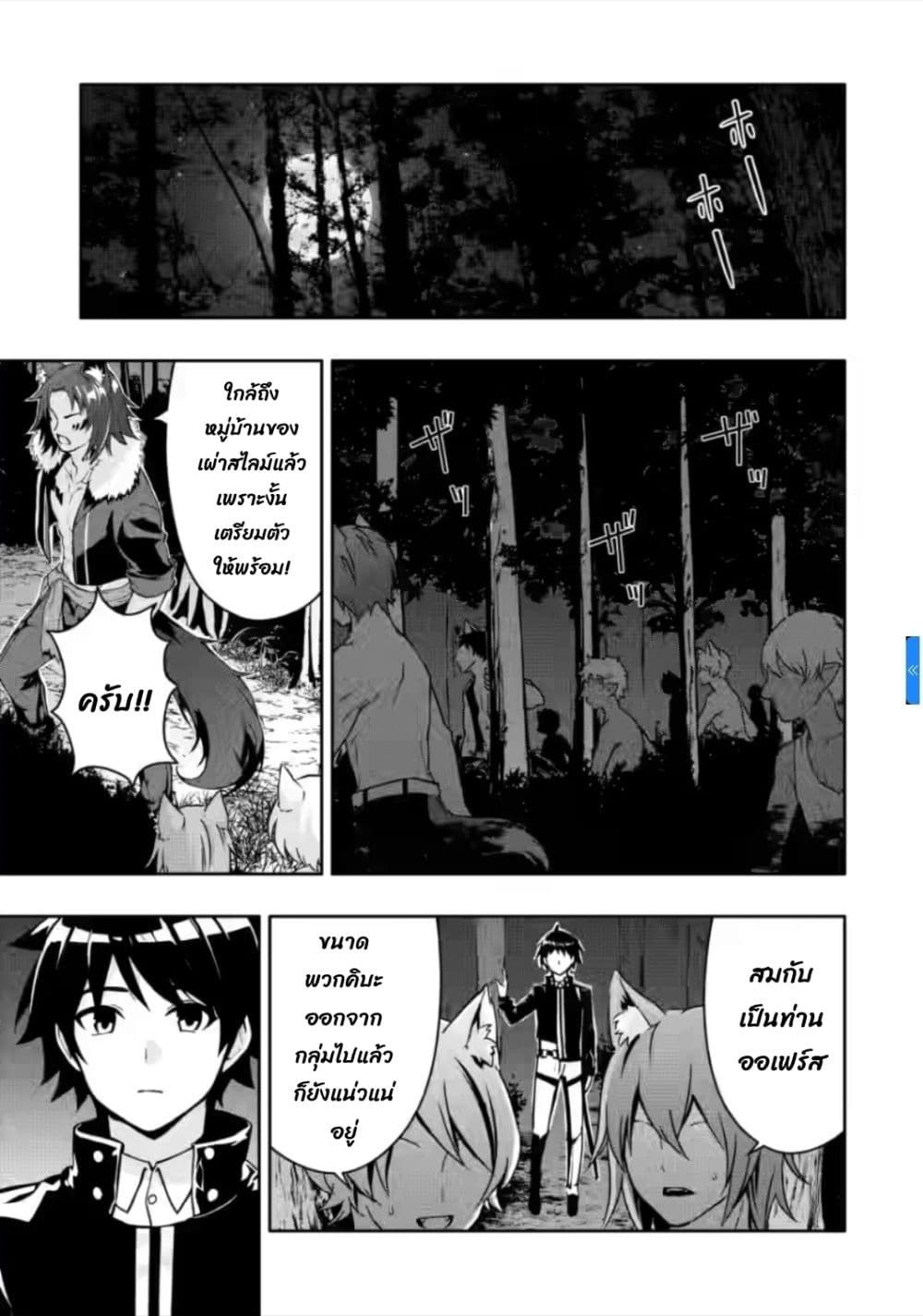 Hazure Skill "Gacha" De Tsuihou Sareta Ore Wa, Wagamama Osananajimi O Zetsuen Shi Kakusei Suru page 10