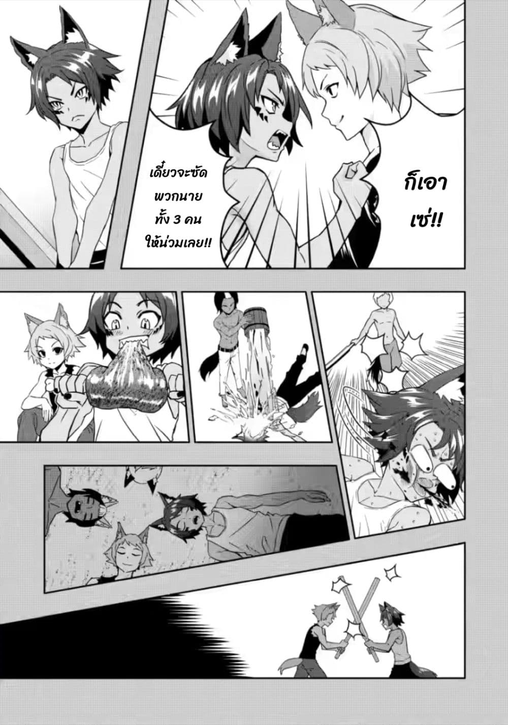 Hazure Skill "Gacha" De Tsuihou Sareta Ore Wa, Wagamama Osananajimi O Zetsuen Shi Kakusei Suru page 4