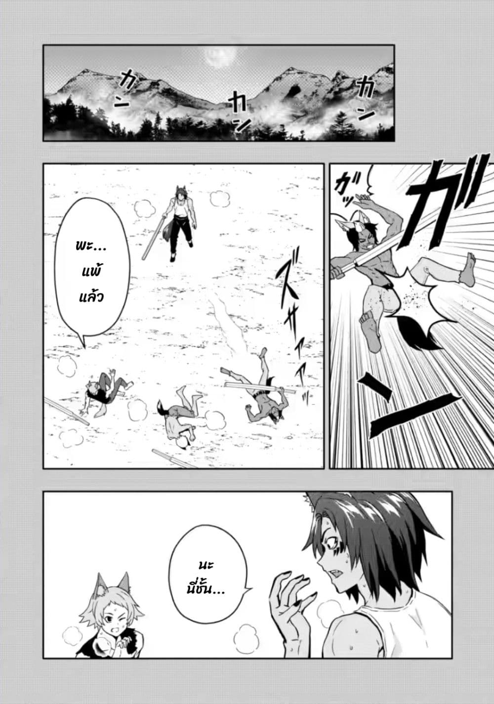 Hazure Skill "Gacha" De Tsuihou Sareta Ore Wa, Wagamama Osananajimi O Zetsuen Shi Kakusei Suru page 5