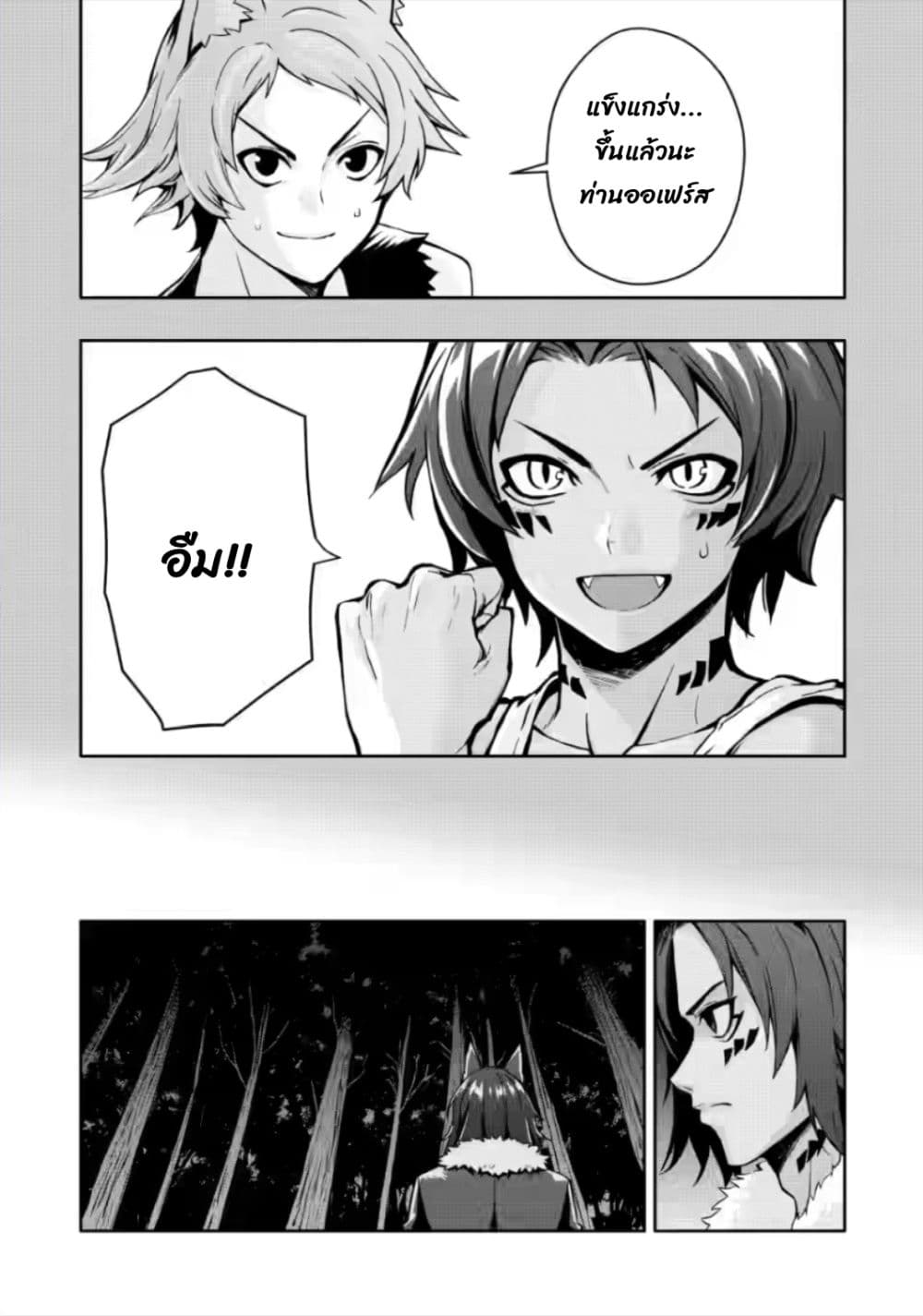 Hazure Skill "Gacha" De Tsuihou Sareta Ore Wa, Wagamama Osananajimi O Zetsuen Shi Kakusei Suru page 6