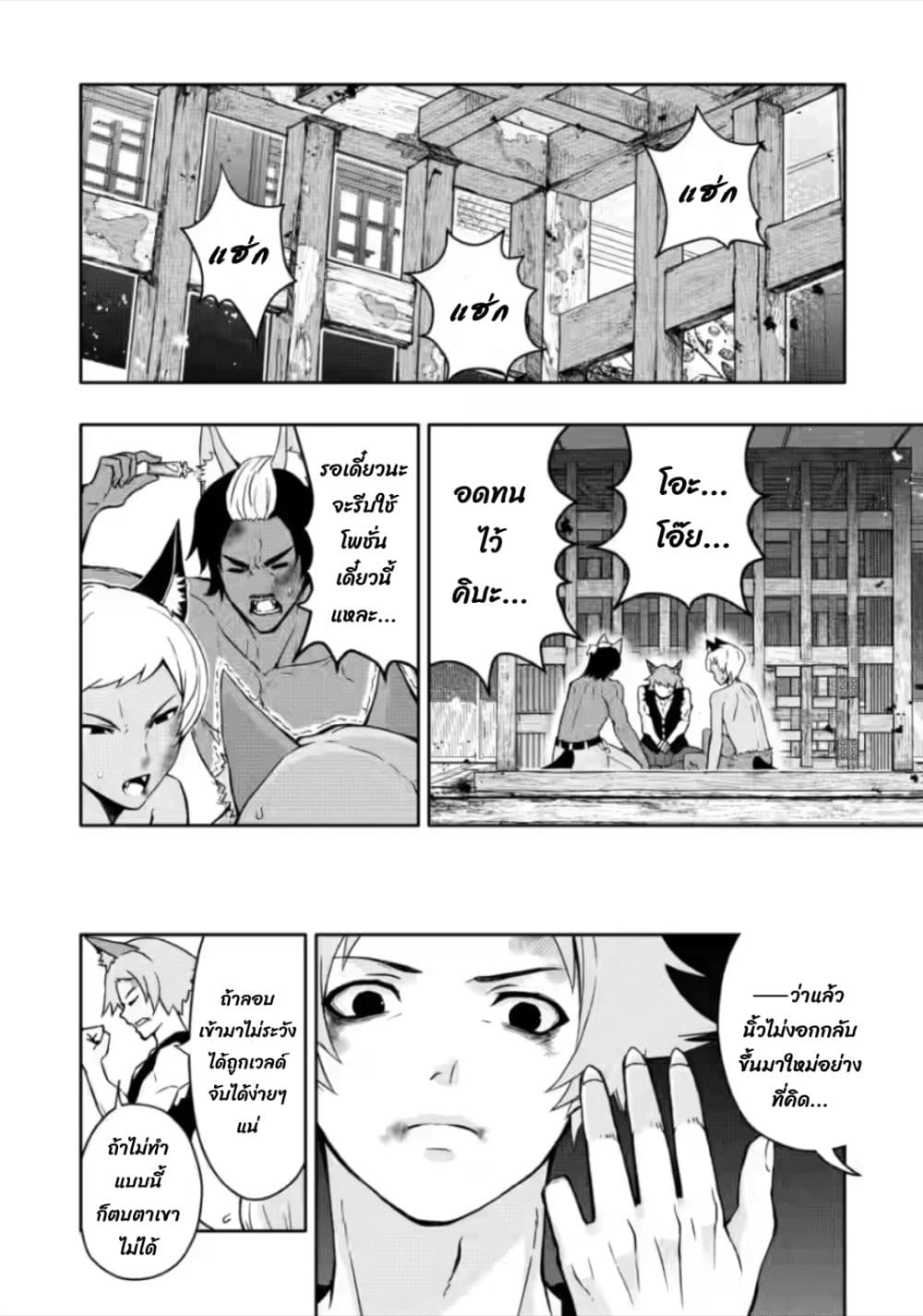 Hazure Skill "Gacha" De Tsuihou Sareta Ore Wa, Wagamama Osananajimi O Zetsuen Shi Kakusei Suru page 7