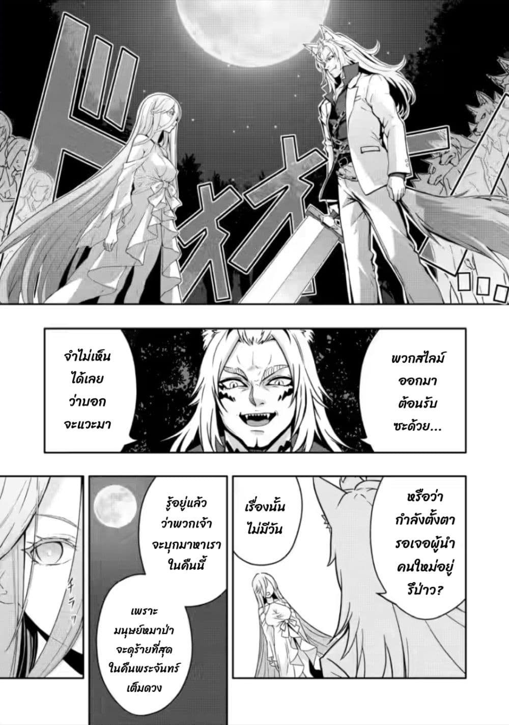 Hazure Skill "Gacha" De Tsuihou Sareta Ore Wa, Wagamama Osananajimi O Zetsuen Shi Kakusei Suru page 10