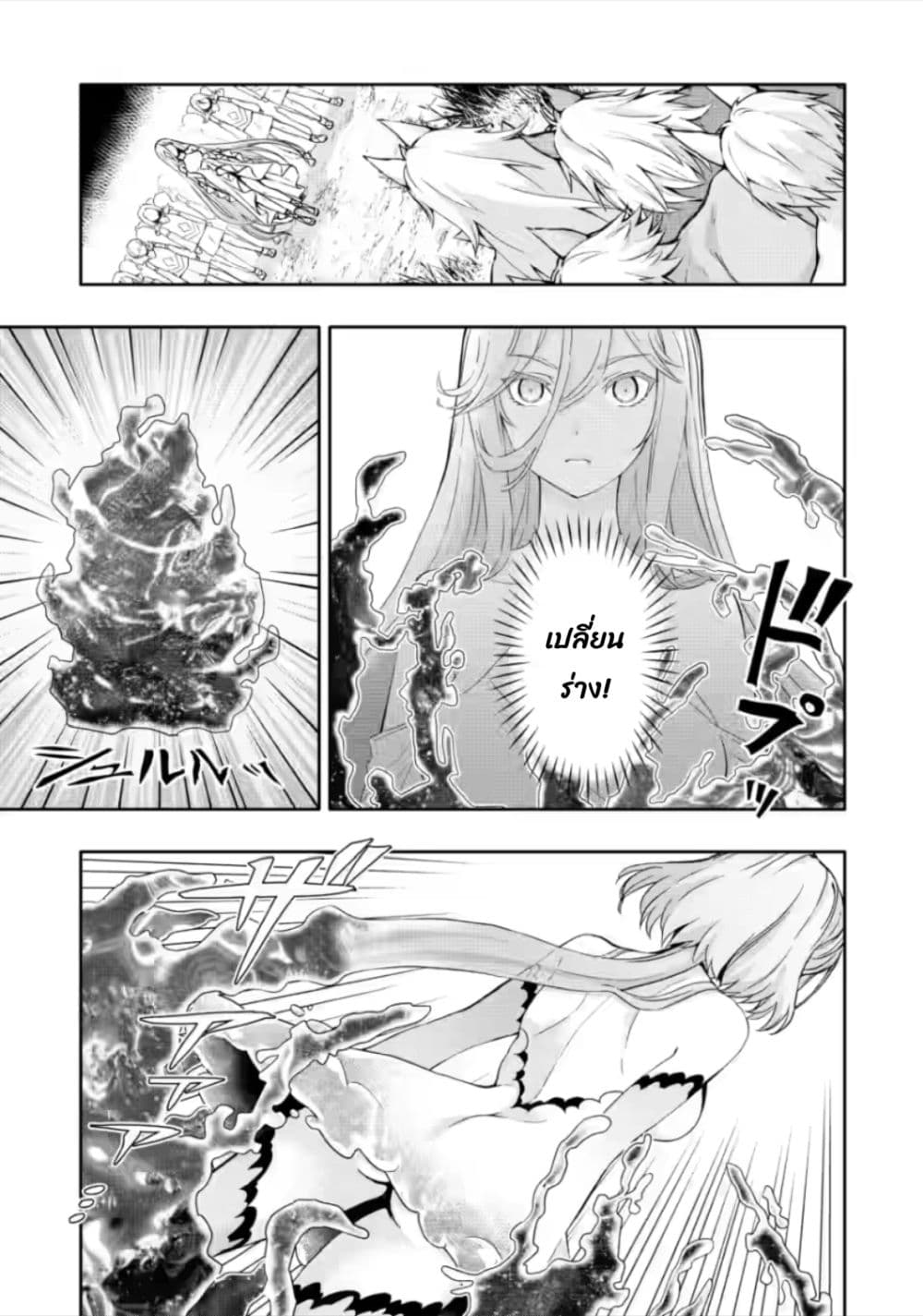 Hazure Skill "Gacha" De Tsuihou Sareta Ore Wa, Wagamama Osananajimi O Zetsuen Shi Kakusei Suru page 2