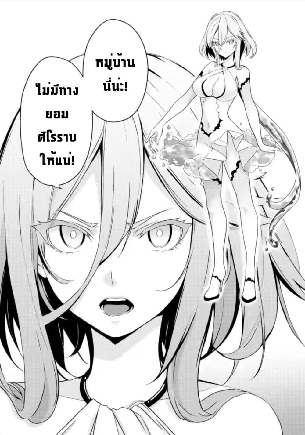 Hazure Skill "Gacha" De Tsuihou Sareta Ore Wa, Wagamama Osananajimi O Zetsuen Shi Kakusei Suru page 3