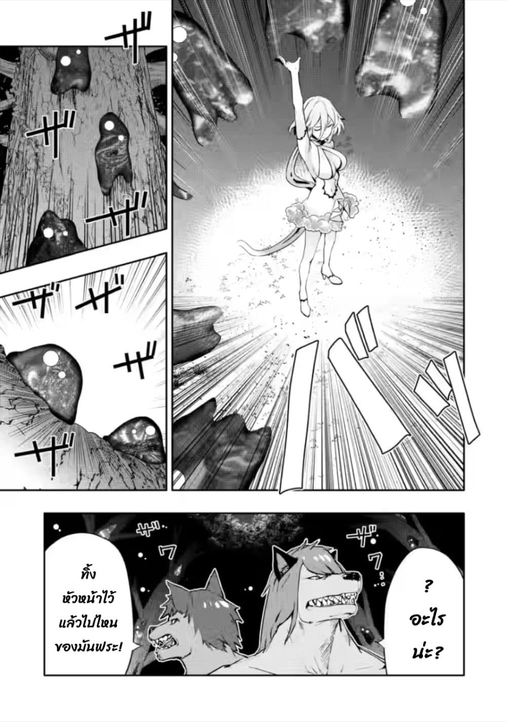 Hazure Skill "Gacha" De Tsuihou Sareta Ore Wa, Wagamama Osananajimi O Zetsuen Shi Kakusei Suru page 4