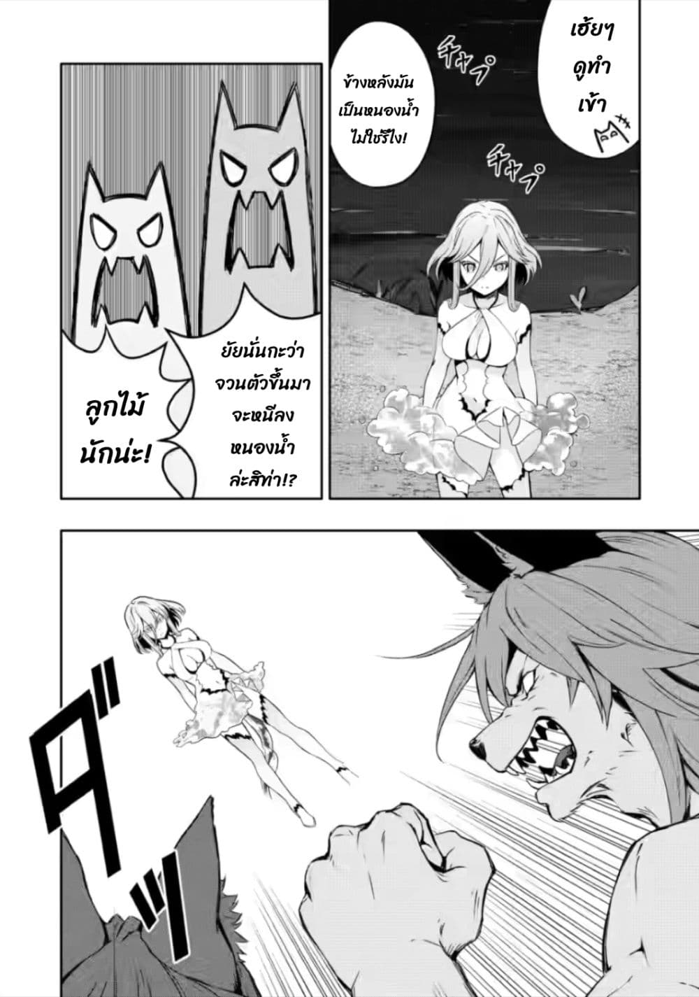 Hazure Skill "Gacha" De Tsuihou Sareta Ore Wa, Wagamama Osananajimi O Zetsuen Shi Kakusei Suru page 5