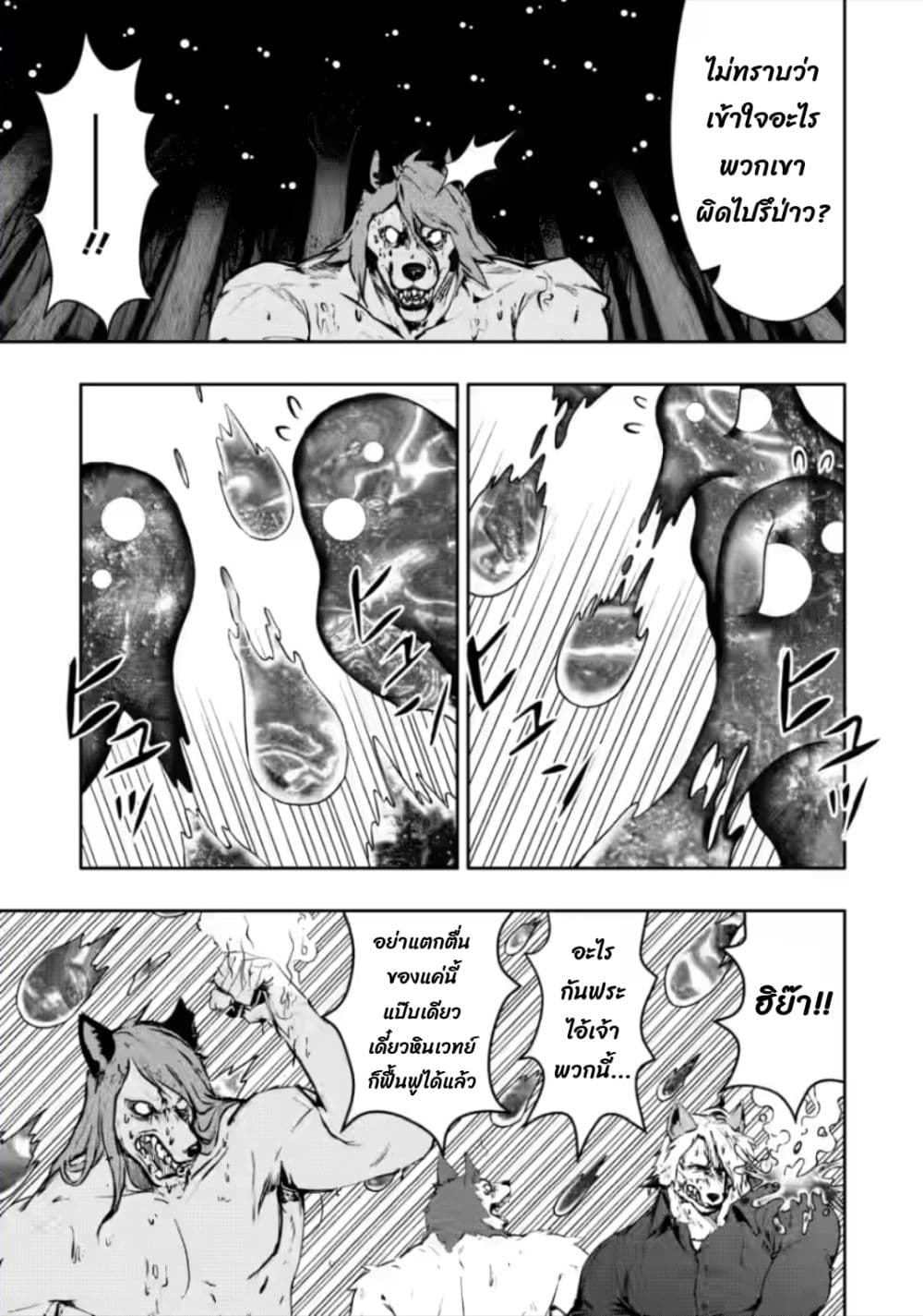Hazure Skill "Gacha" De Tsuihou Sareta Ore Wa, Wagamama Osananajimi O Zetsuen Shi Kakusei Suru page 8
