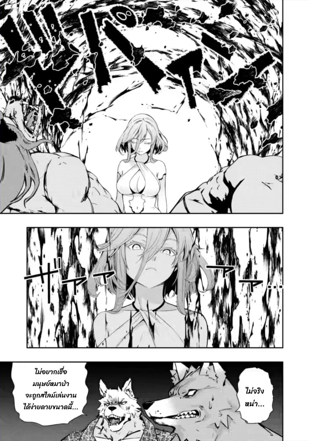 Hazure Skill "Gacha" De Tsuihou Sareta Ore Wa, Wagamama Osananajimi O Zetsuen Shi Kakusei Suru page 10