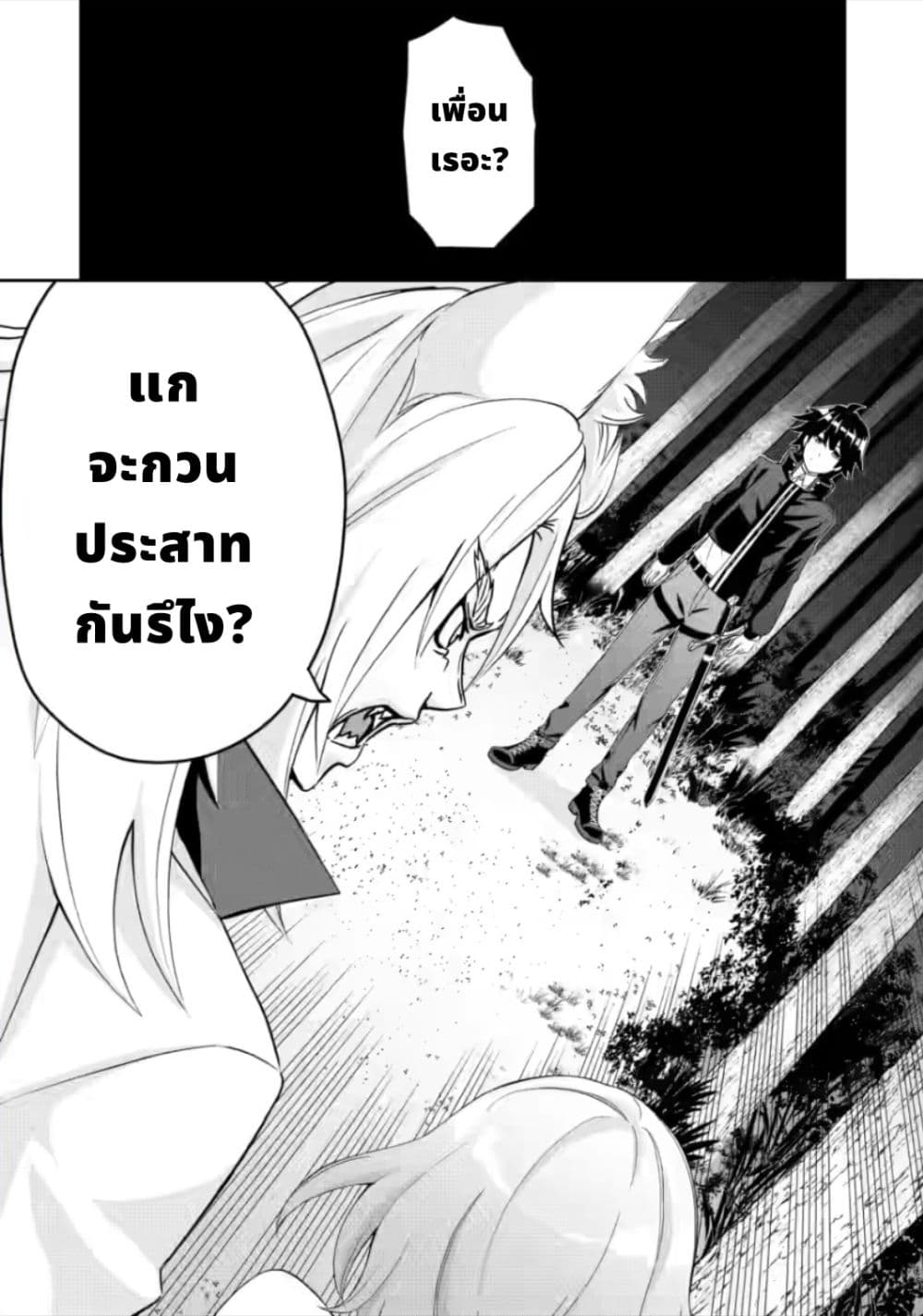 Hazure Skill "Gacha" De Tsuihou Sareta Ore Wa, Wagamama Osananajimi O Zetsuen Shi Kakusei Suru page 5