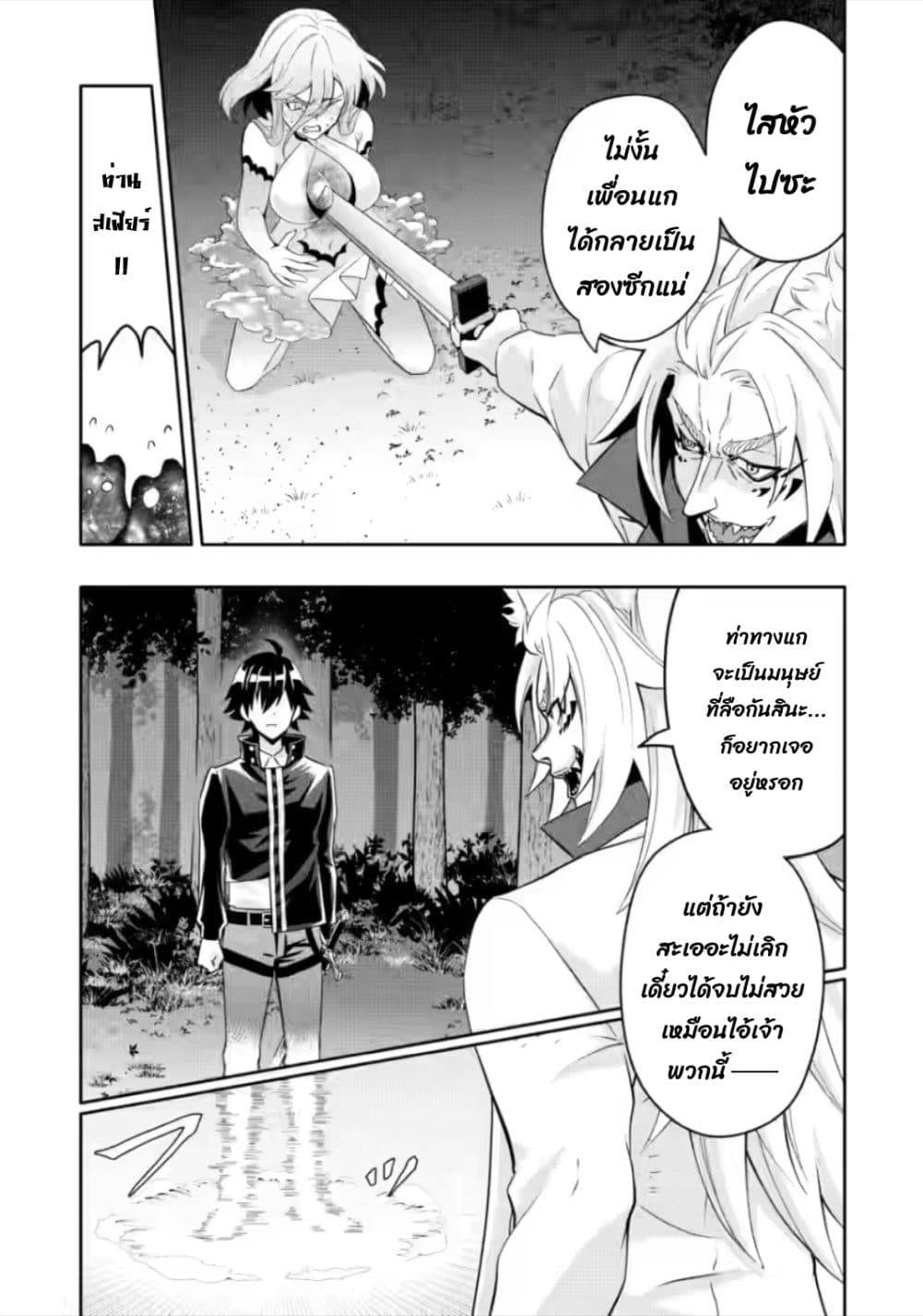 Hazure Skill "Gacha" De Tsuihou Sareta Ore Wa, Wagamama Osananajimi O Zetsuen Shi Kakusei Suru page 7