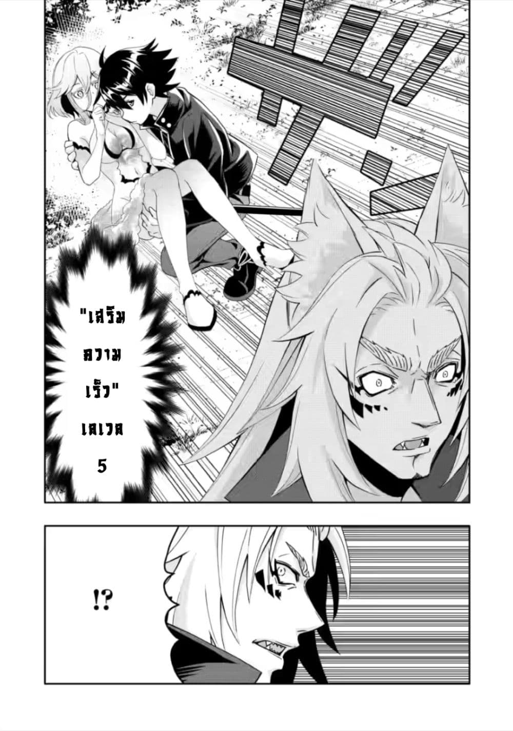 Hazure Skill "Gacha" De Tsuihou Sareta Ore Wa, Wagamama Osananajimi O Zetsuen Shi Kakusei Suru page 8