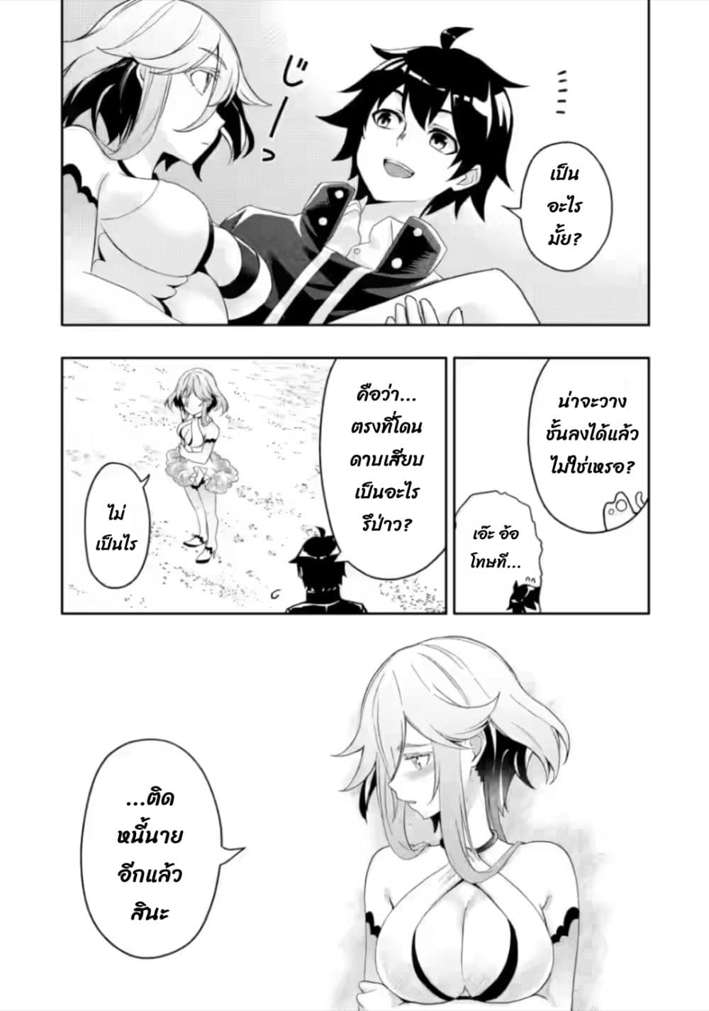 Hazure Skill "Gacha" De Tsuihou Sareta Ore Wa, Wagamama Osananajimi O Zetsuen Shi Kakusei Suru page 10