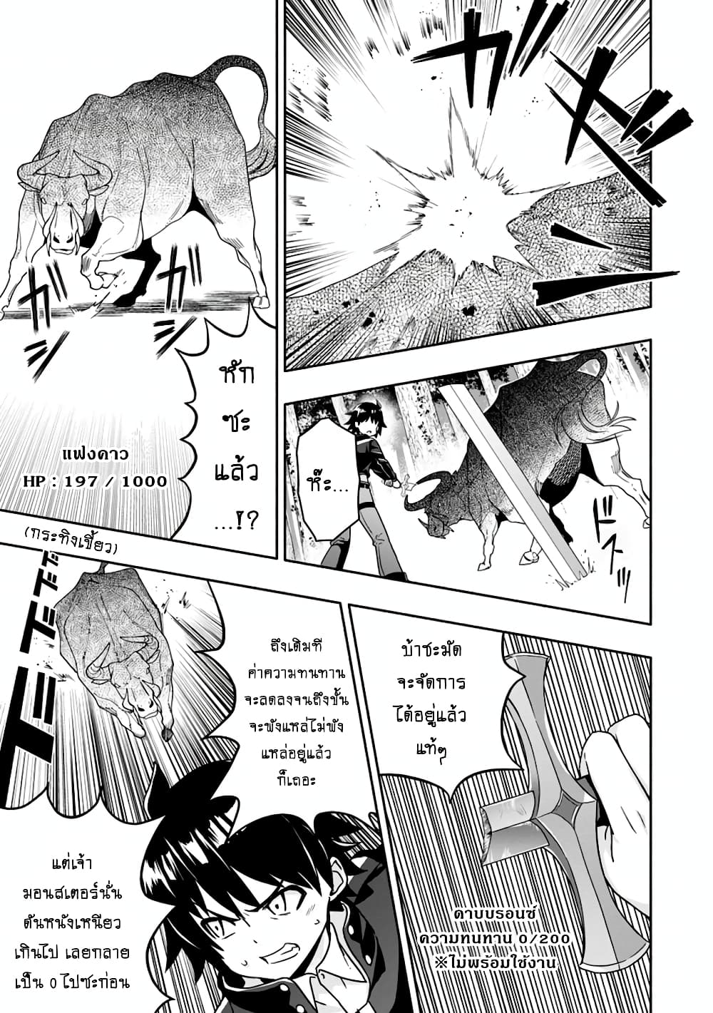 Hazure Skill "Gacha" De Tsuihou Sareta Ore Wa, Wagamama Osananajimi O Zetsuen Shi Kakusei Suru page 10
