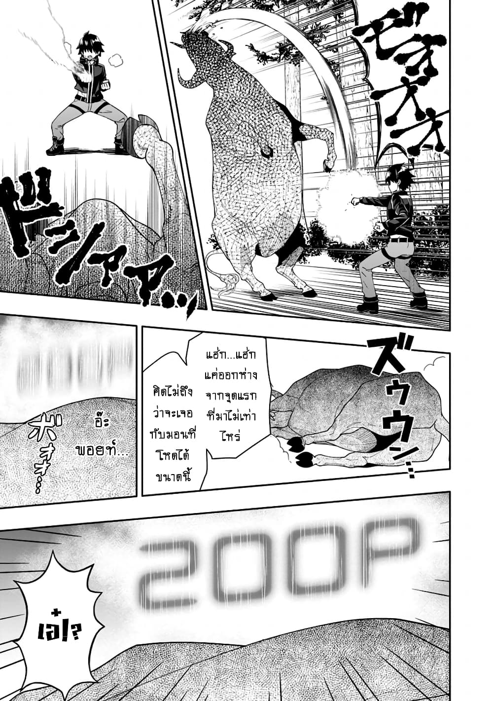 Hazure Skill "Gacha" De Tsuihou Sareta Ore Wa, Wagamama Osananajimi O Zetsuen Shi Kakusei Suru page 2