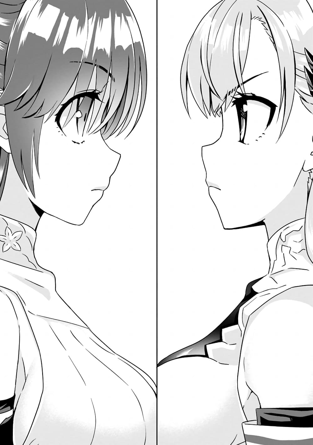 Hazure Skill "Gacha" De Tsuihou Sareta Ore Wa, Wagamama Osananajimi O Zetsuen Shi Kakusei Suru page 2