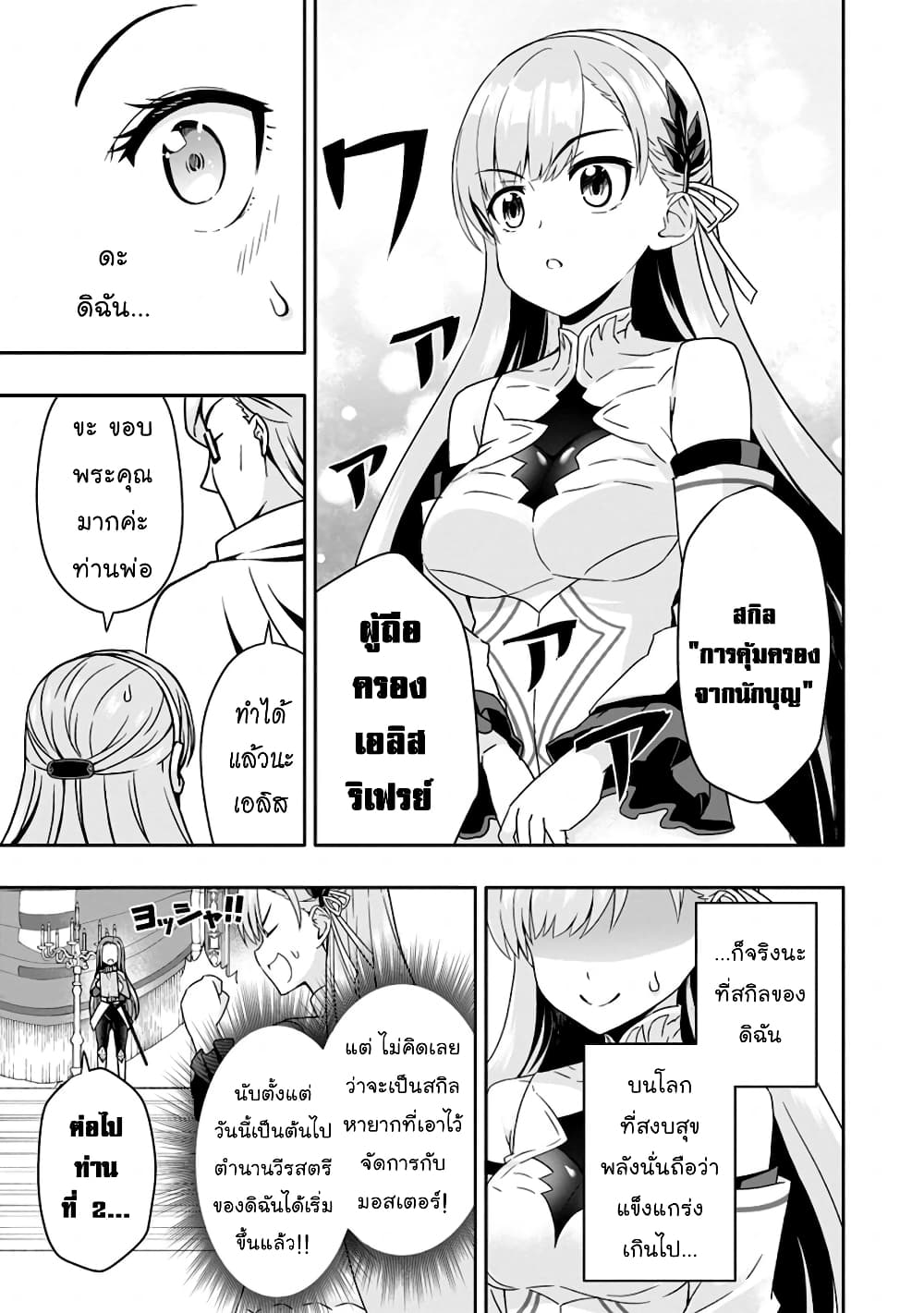 Hazure Skill "Gacha" De Tsuihou Sareta Ore Wa, Wagamama Osananajimi O Zetsuen Shi Kakusei Suru page 10