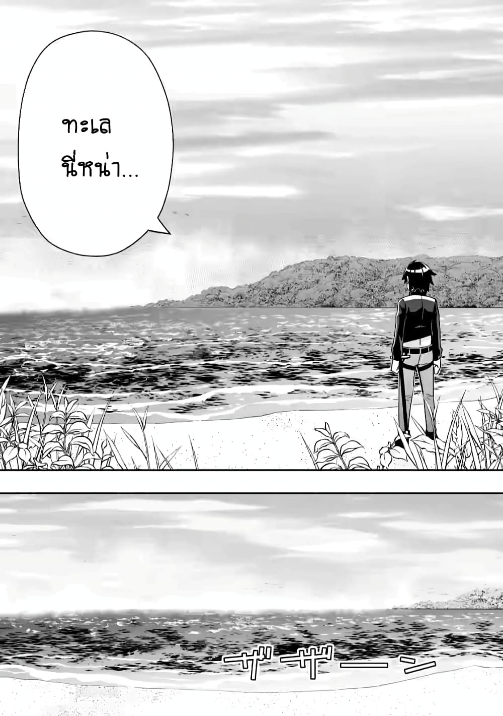 Hazure Skill "Gacha" De Tsuihou Sareta Ore Wa, Wagamama Osananajimi O Zetsuen Shi Kakusei Suru page 5