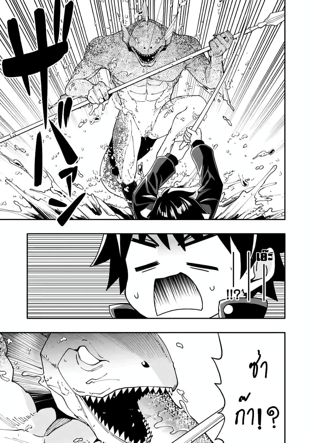 Hazure Skill "Gacha" De Tsuihou Sareta Ore Wa, Wagamama Osananajimi O Zetsuen Shi Kakusei Suru page 8