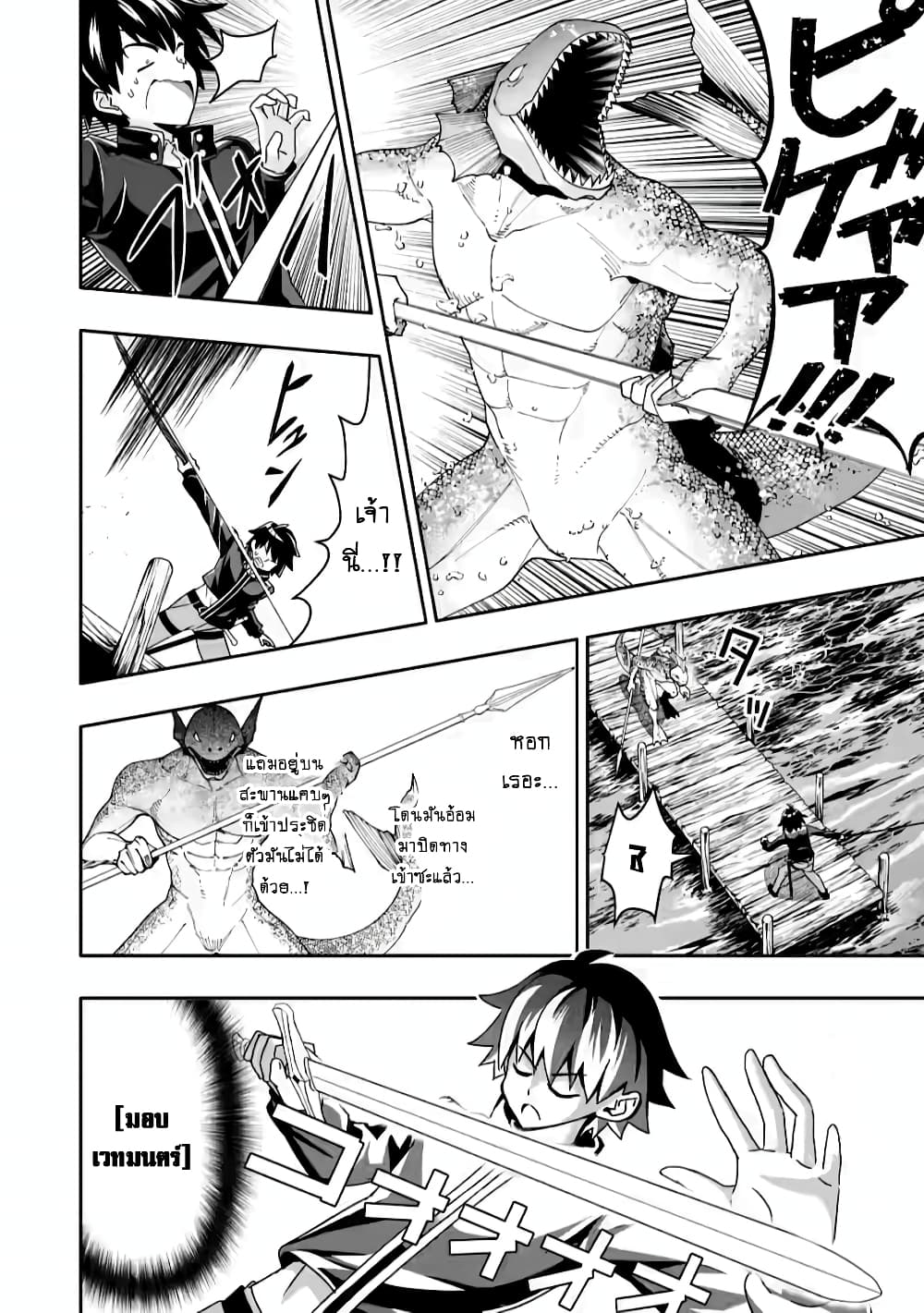 Hazure Skill "Gacha" De Tsuihou Sareta Ore Wa, Wagamama Osananajimi O Zetsuen Shi Kakusei Suru page 9