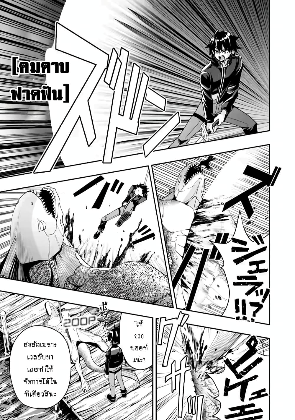 Hazure Skill "Gacha" De Tsuihou Sareta Ore Wa, Wagamama Osananajimi O Zetsuen Shi Kakusei Suru page 10