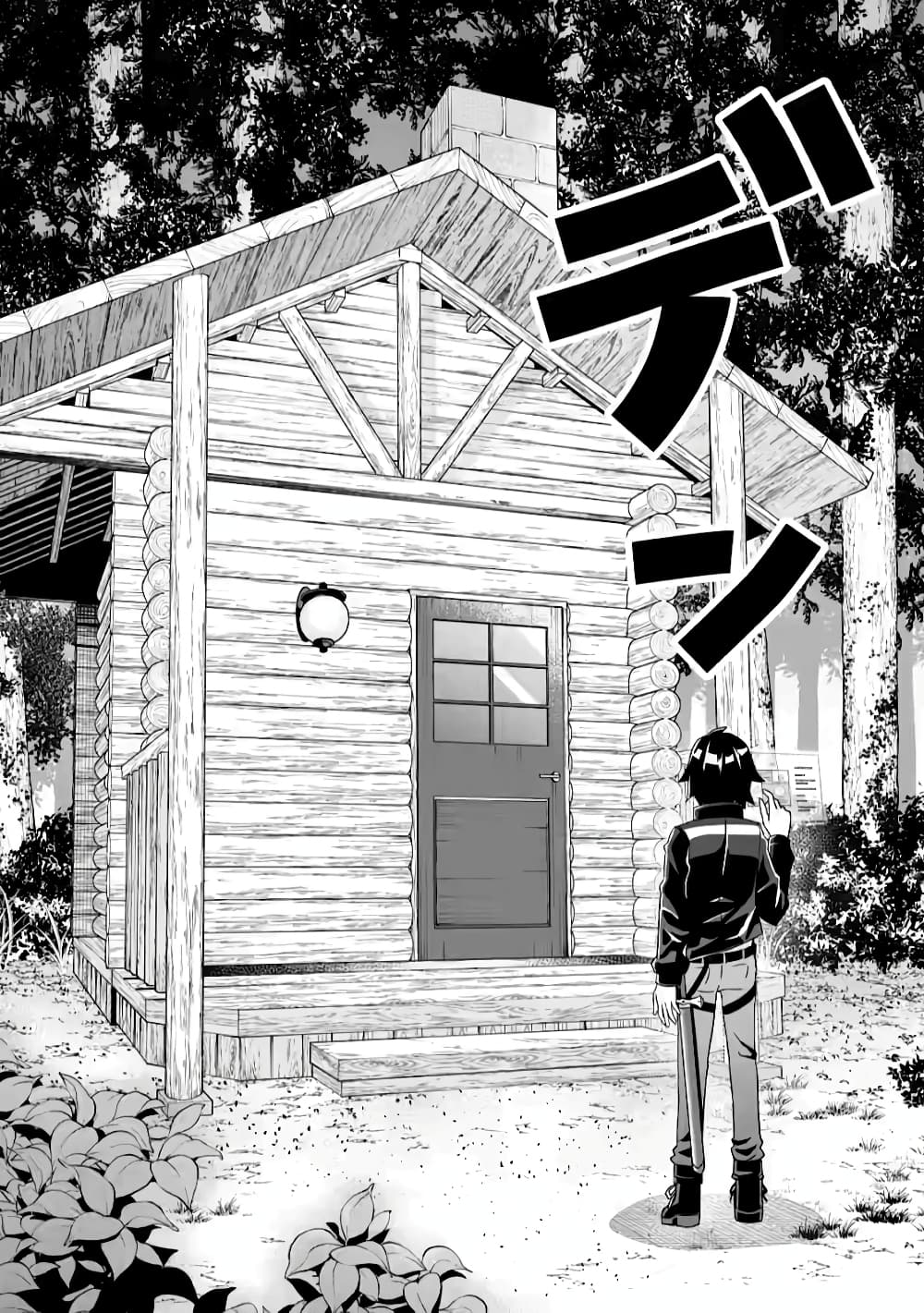 Hazure Skill "Gacha" De Tsuihou Sareta Ore Wa, Wagamama Osananajimi O Zetsuen Shi Kakusei Suru page 9