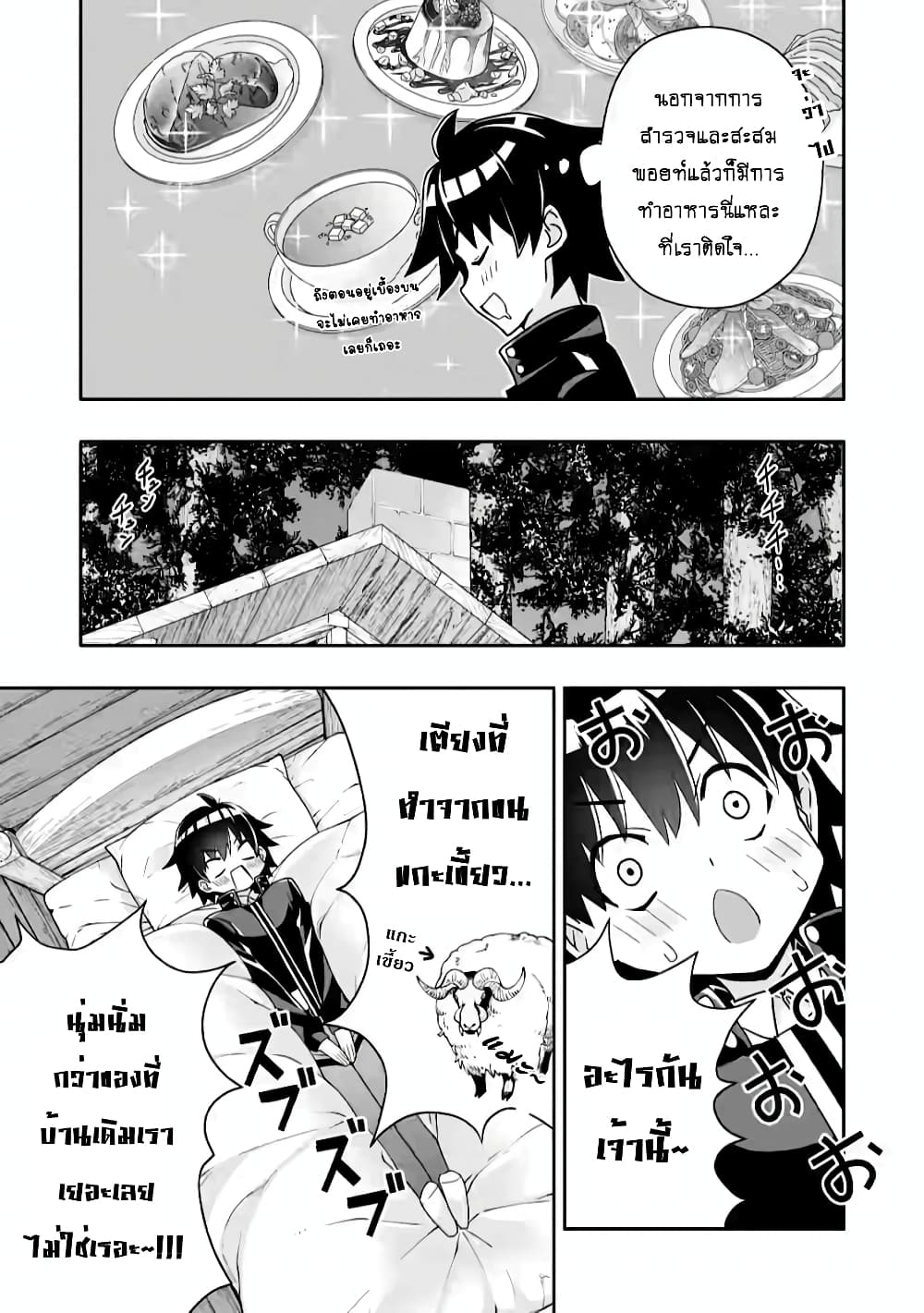 Hazure Skill "Gacha" De Tsuihou Sareta Ore Wa, Wagamama Osananajimi O Zetsuen Shi Kakusei Suru page 2