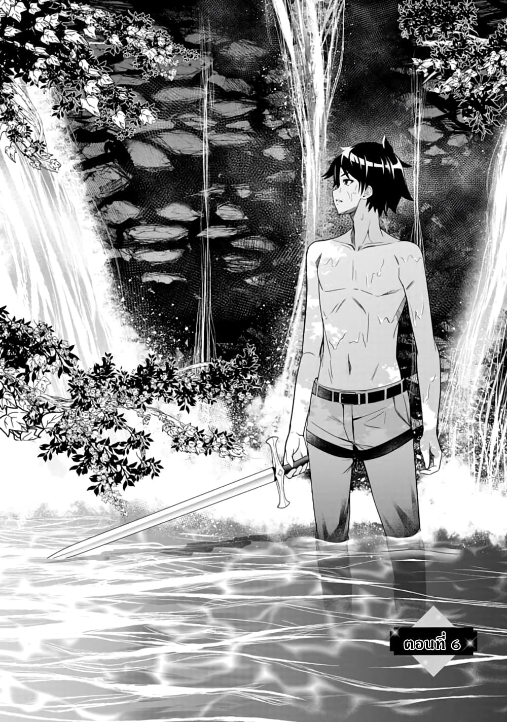 Hazure Skill "Gacha" De Tsuihou Sareta Ore Wa, Wagamama Osananajimi O Zetsuen Shi Kakusei Suru page 5