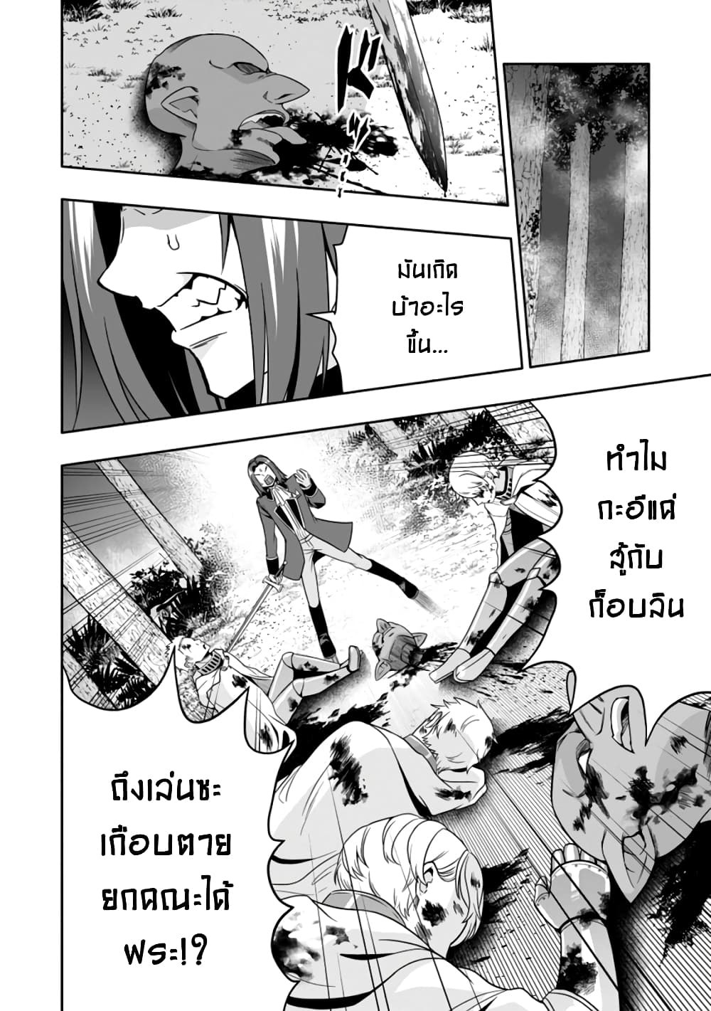 Hazure Skill "Gacha" De Tsuihou Sareta Ore Wa, Wagamama Osananajimi O Zetsuen Shi Kakusei Suru page 8