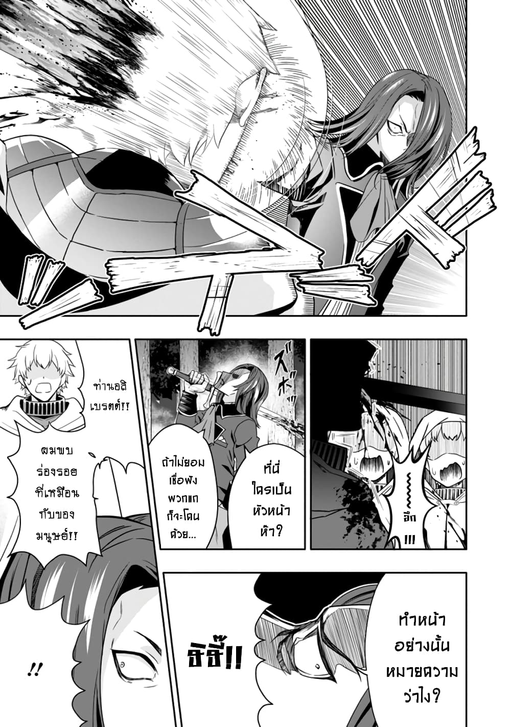 Hazure Skill "Gacha" De Tsuihou Sareta Ore Wa, Wagamama Osananajimi O Zetsuen Shi Kakusei Suru page 2