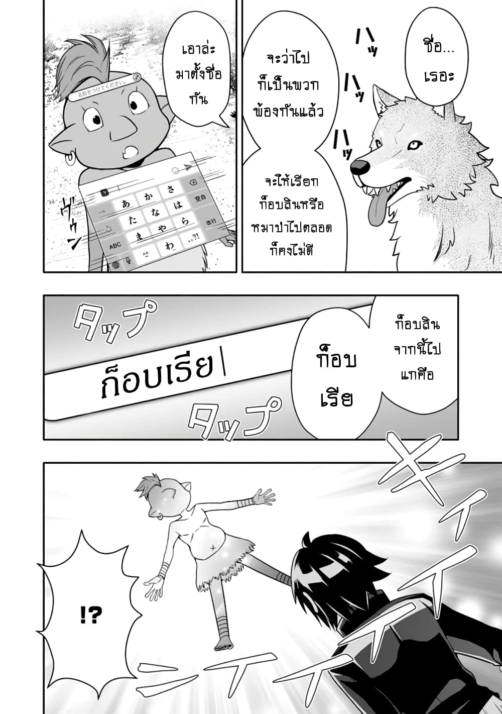 Hazure Skill "Gacha" De Tsuihou Sareta Ore Wa, Wagamama Osananajimi O Zetsuen Shi Kakusei Suru page 5
