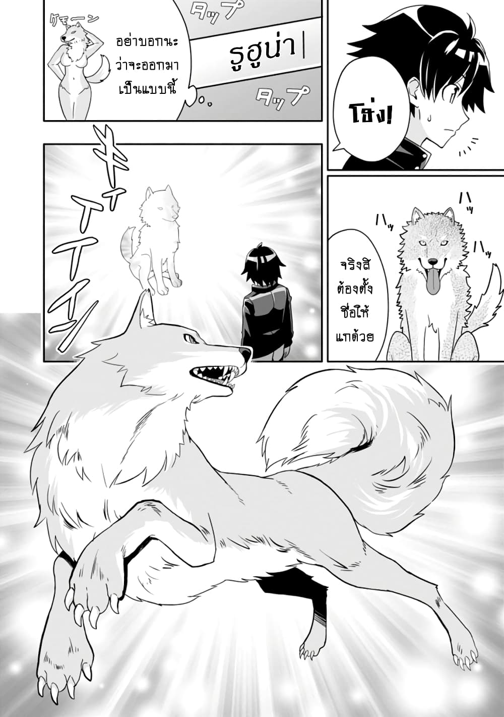 Hazure Skill "Gacha" De Tsuihou Sareta Ore Wa, Wagamama Osananajimi O Zetsuen Shi Kakusei Suru page 7